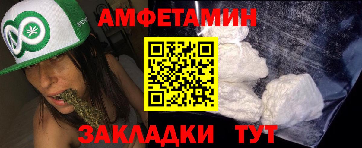 АМФ  Амфетамин Розовый  Вход с VPN  Ипатово 