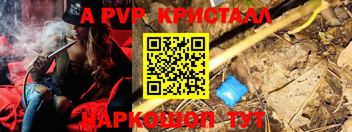 Ипатово  Alpha-PVP СК КРИС  A-PVP СК  Вход с VPN  Альфа ПВП крисы CK 