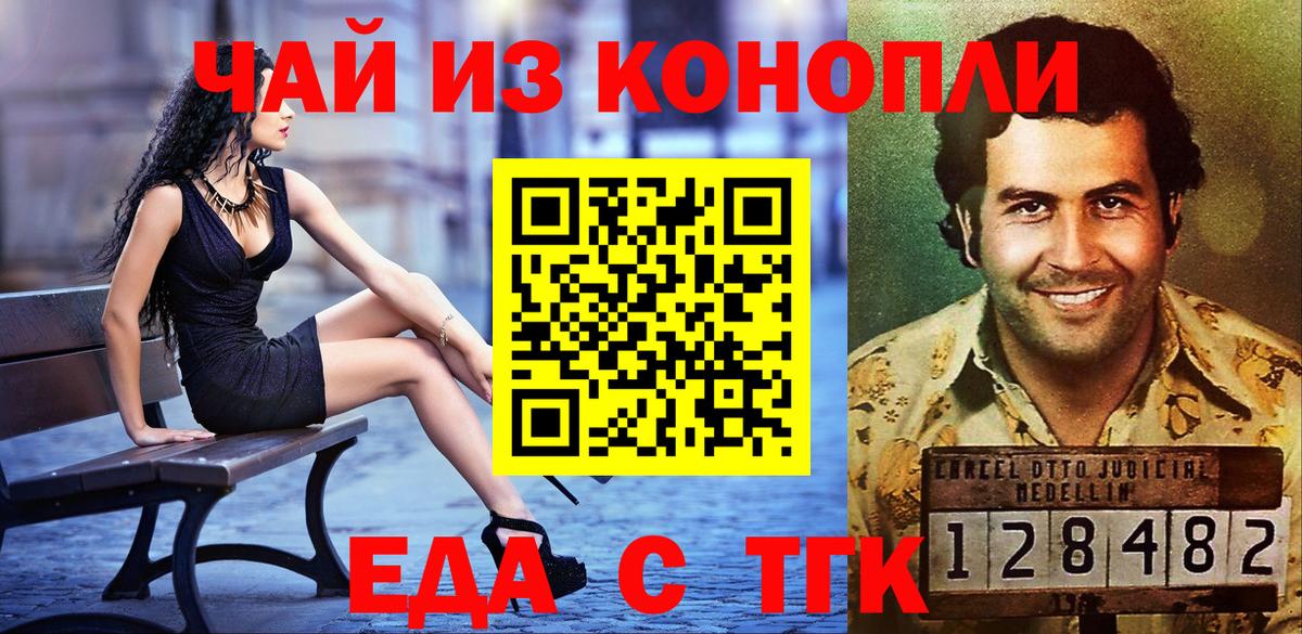 Печенье с ТГК марихуана  Вход с VPN  Ипатово 