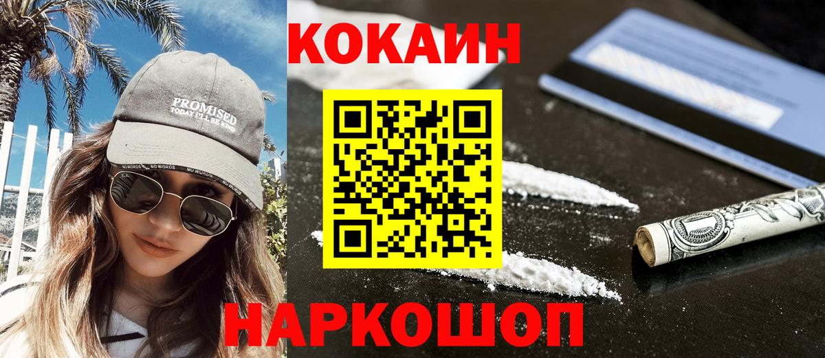 Cocaine 97% Ипатово