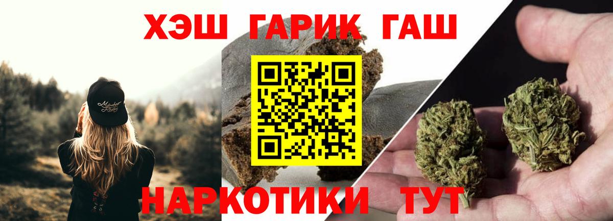 ГАШ Premium  ГАШИШ Cannabis  Вход с VPN  ГАШ  Ипатово 