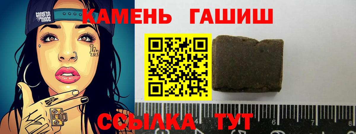 ГАШИШ убойный Ипатово