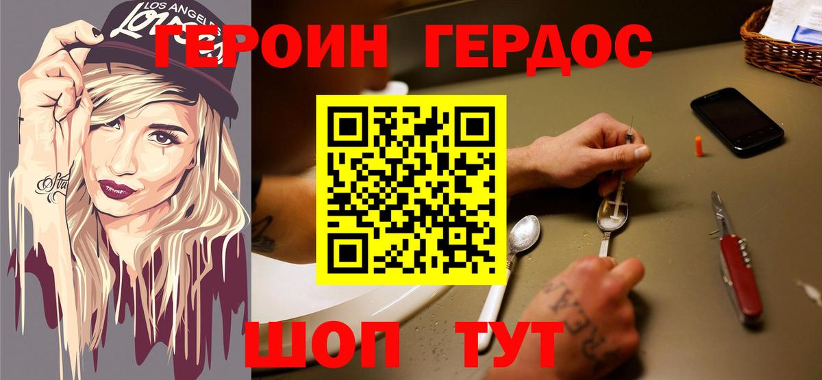 ГЕРОИН VHQ  Героин  Ипатово  Вход с VPN 