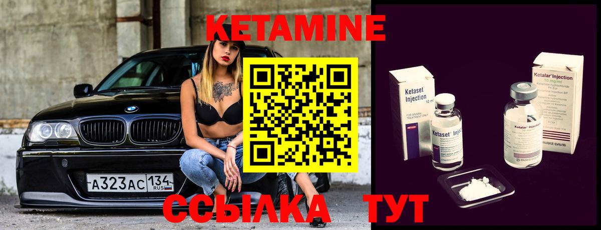 Кетамин VHQ Ипатово