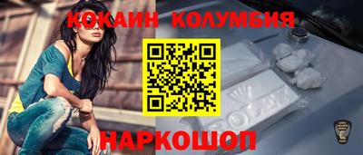 кокаин перу Комсомольск-на-Амуре