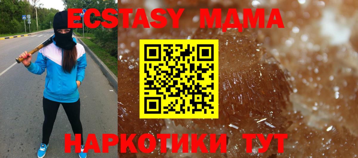 MDMA кристаллы  МДМА молли  МДМА  Вход с VPN  Ипатово 