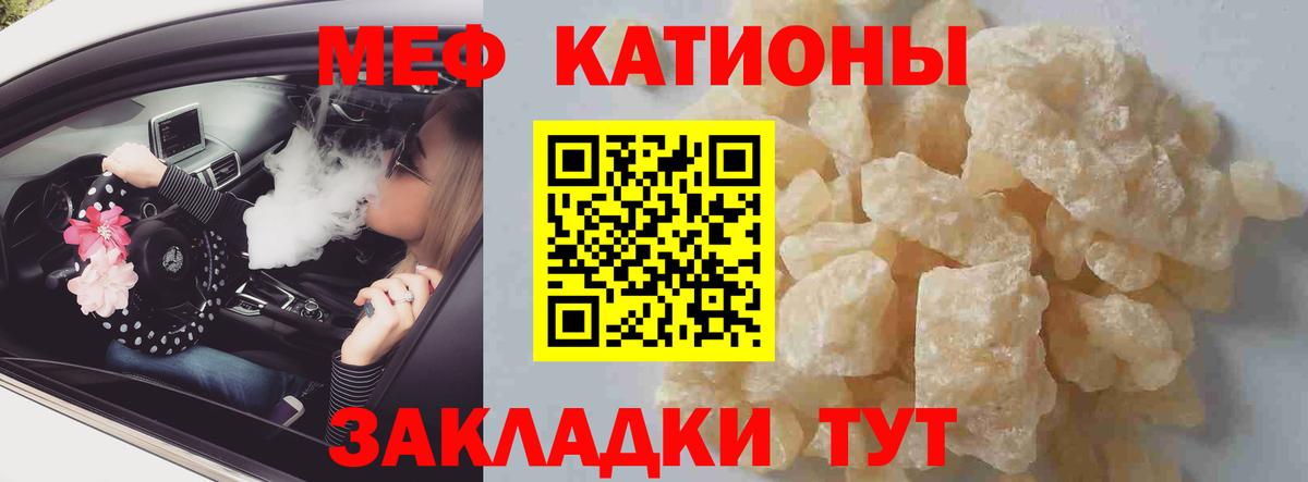 Мефедрон  Меф VHQ  Вход с VPN  Меф mephedrone  MEGA онион  Ипатово 