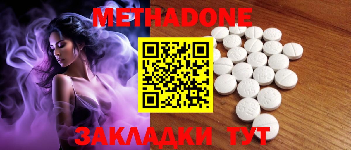 МЕТАДОН мёд  Вход с VPN  Ипатово  МЕТАДОН белоснежный 