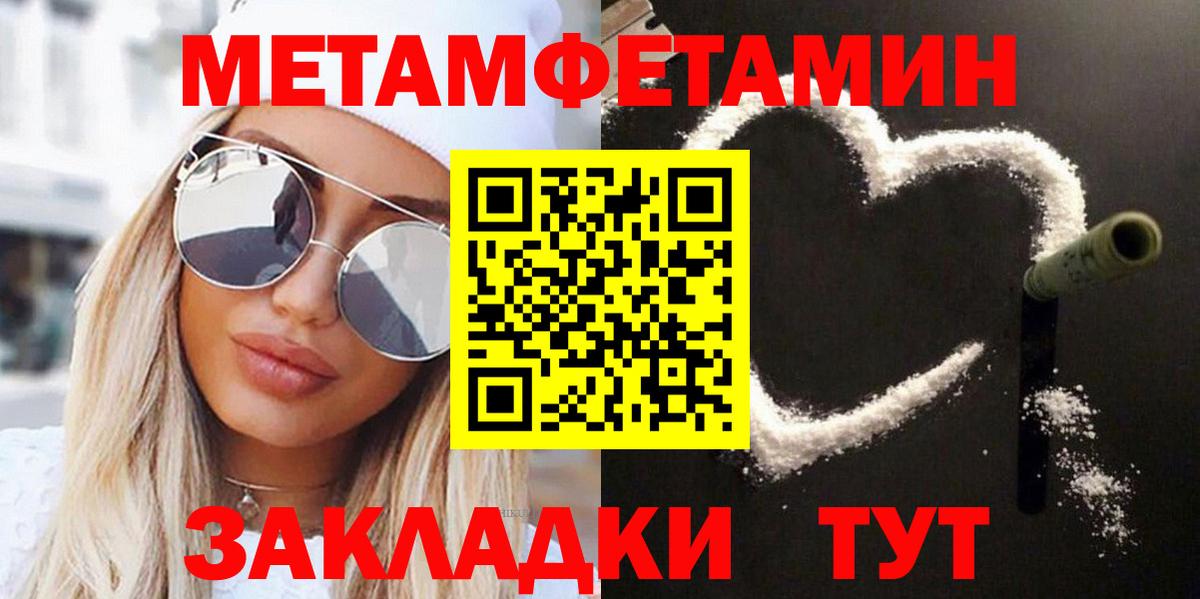 Первитин мет  Первитин мет  Вход с VPN  Ипатово 