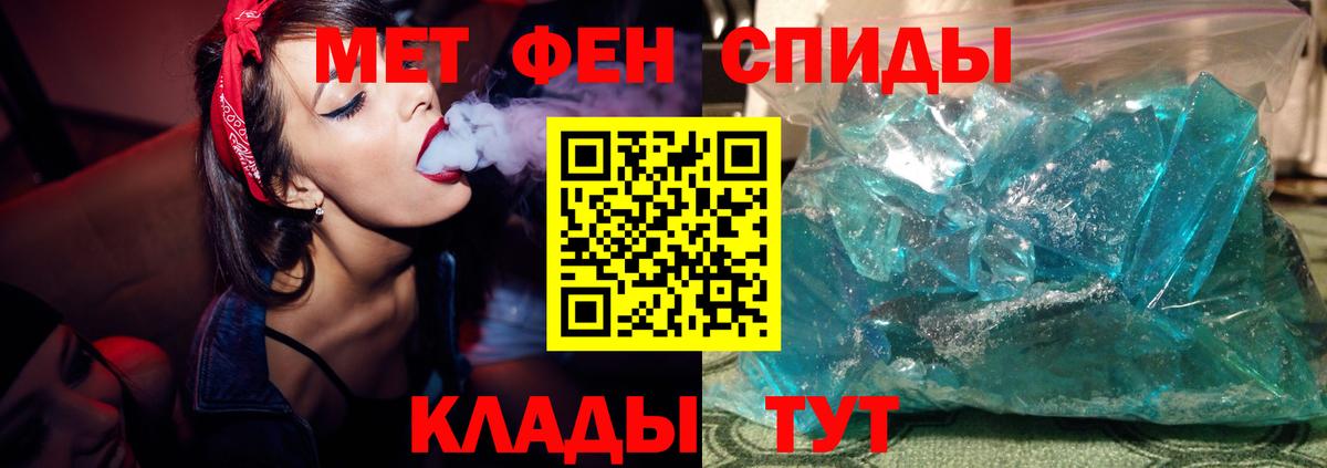 Первитин Methamphetamine Ипатово
