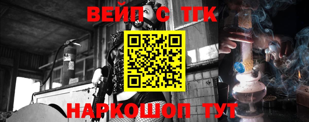 ТГК Wax Ипатово